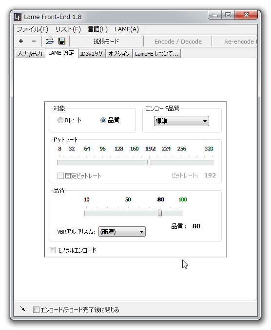 Lameを手軽に Lame Front End Otherworldliness Net