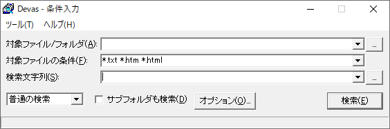 Devasmain